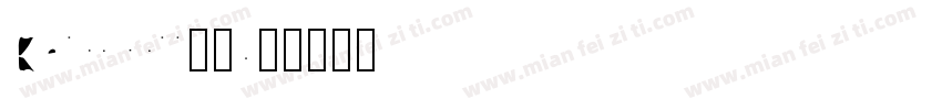Kelsi fill字体字体转换